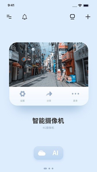 千米神眼监控截图0