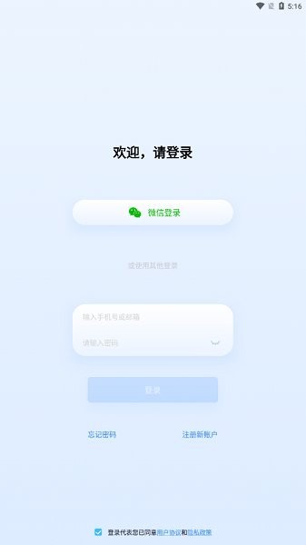 千米神眼监控截图1