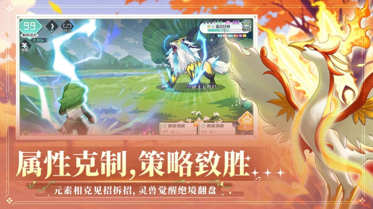 东煌纪正式版截图2