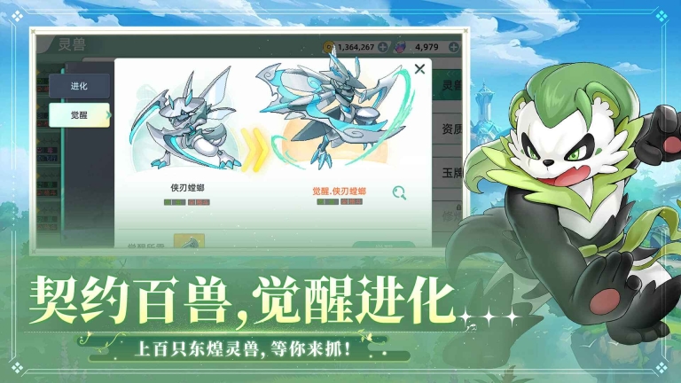 东煌纪正式版截图3