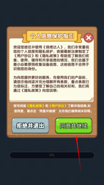烧烤工厂红包版安装包下载