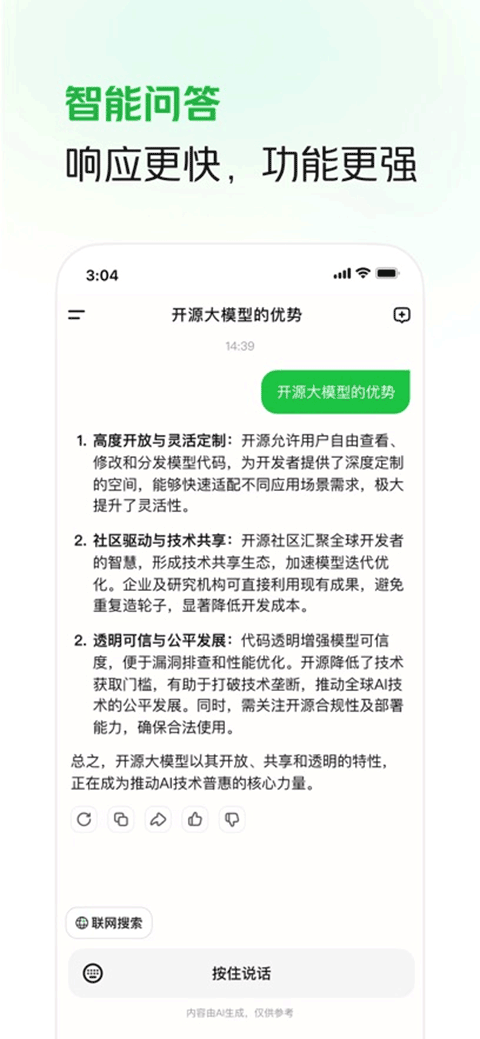 longcat美团截图3