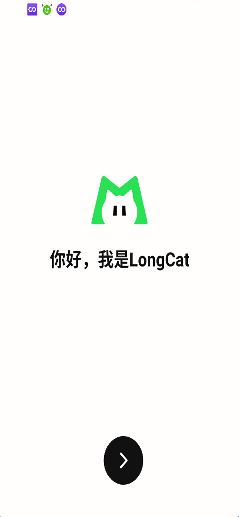 longcat美团截图0