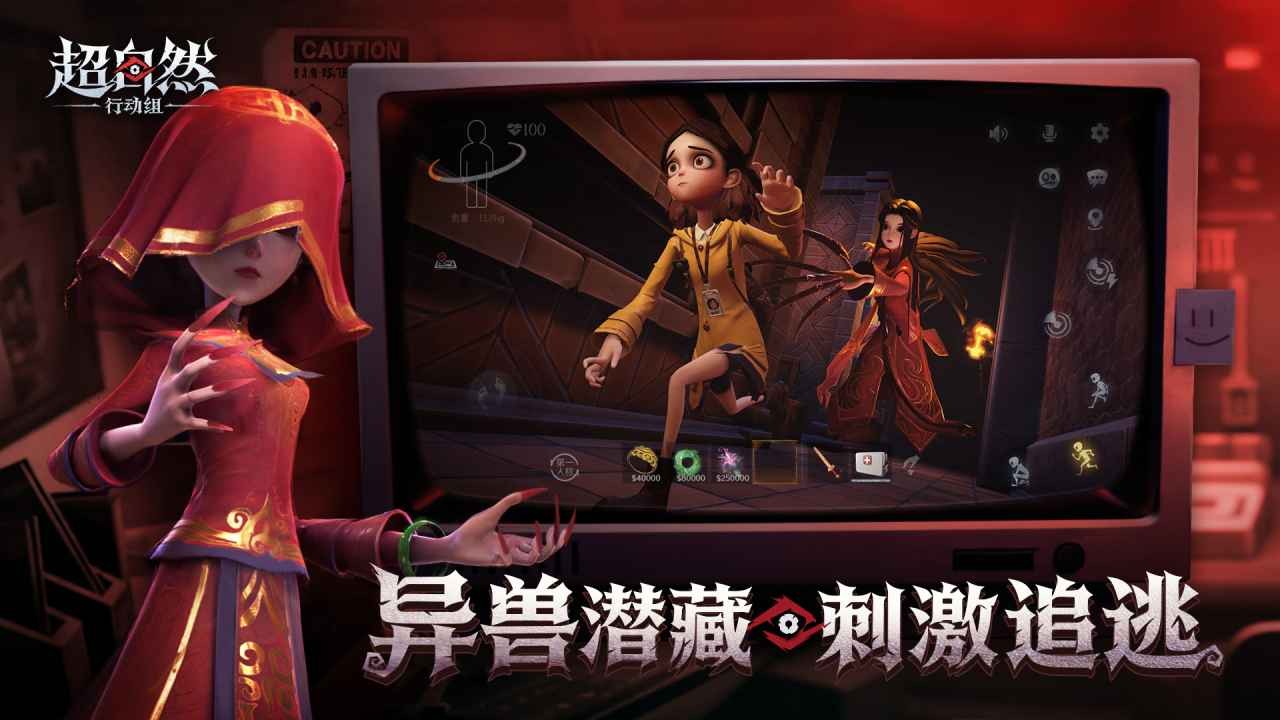 超自然行动组云玩版截图3