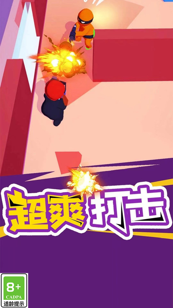 精英特工组截图0