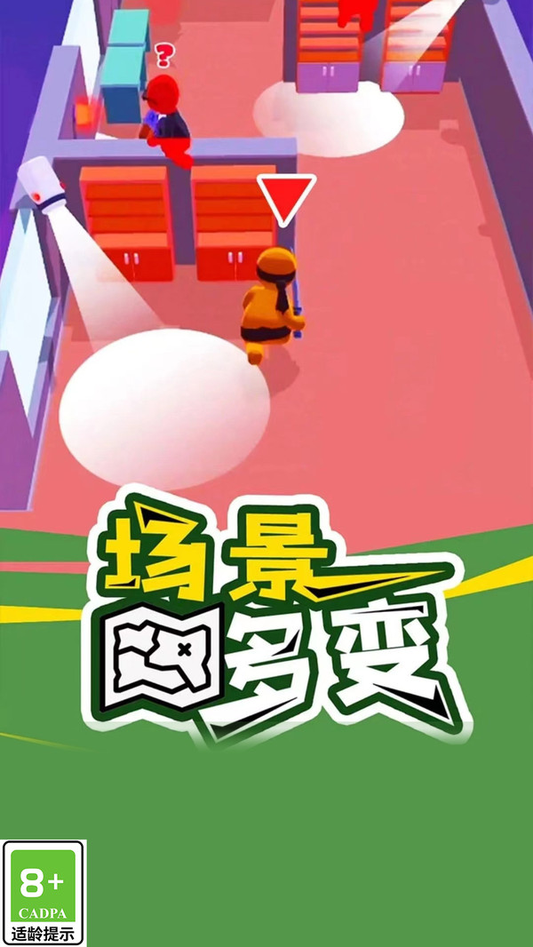 精英特工组截图1