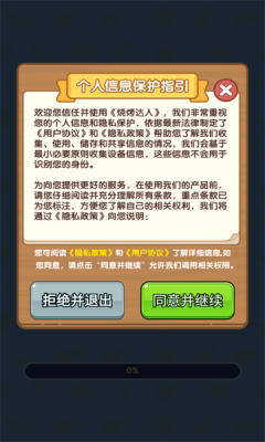 烧烤工厂红包版截图0
