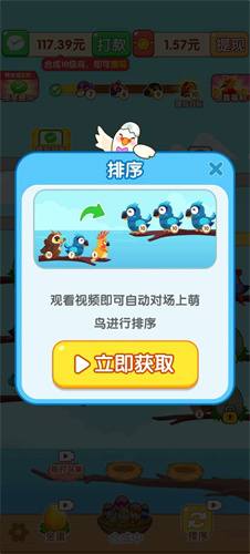 萌鸟三合一红包版截图2