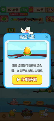 萌鸟三合一红包版截图1