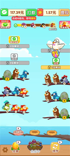 萌鸟三合一红包版截图3