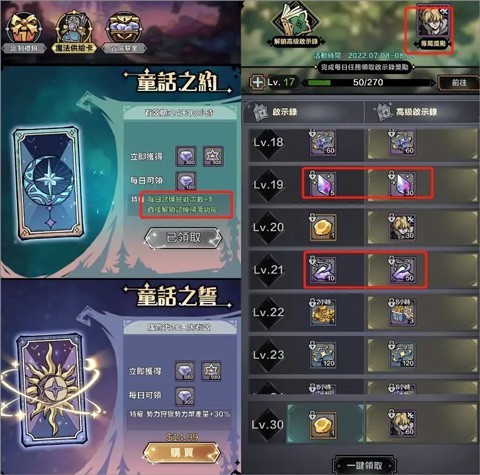 才不是童话安卓版手机下载