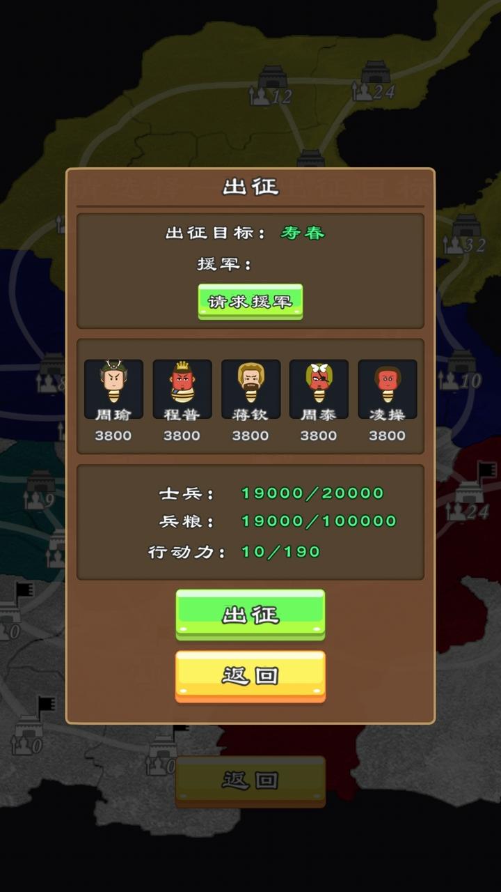 三国群英物语截图1
