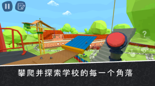 秘密学校日2截图2
