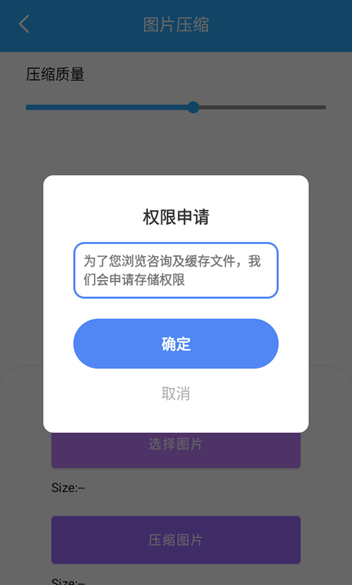 优速工具箱截图1