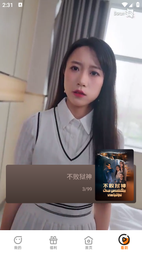 Boran博燃截图3