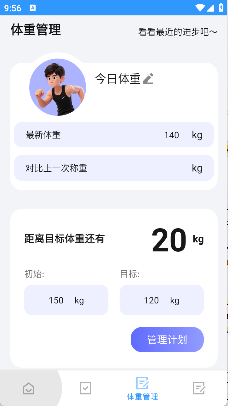 优速工具箱截图2