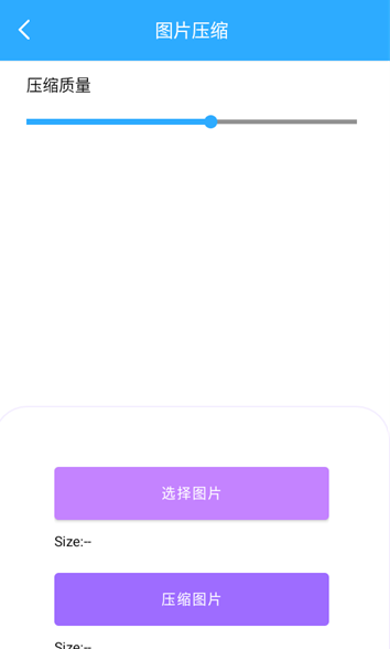 优速工具箱截图4