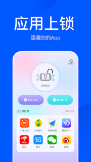应用游戏隐藏大师截图1