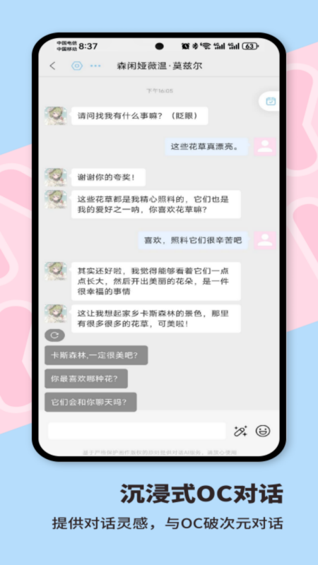 芋泥OC截图2