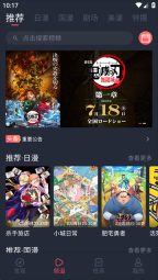 动漫共和国安卓版截图3