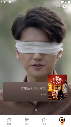 Boran博燃截图5