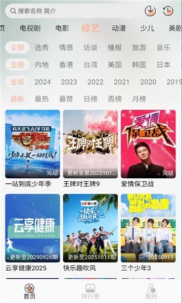小葵影视安卓版截图1