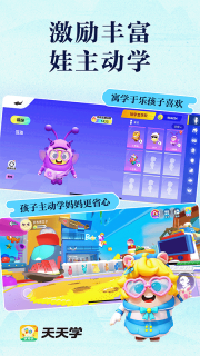 天天学截图0