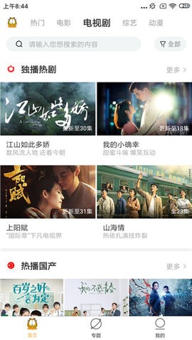 加菲猫影视免费版截图2