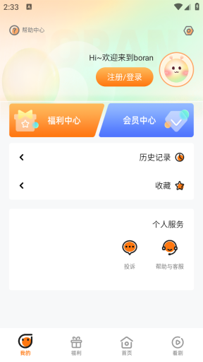 Boran博燃截图0