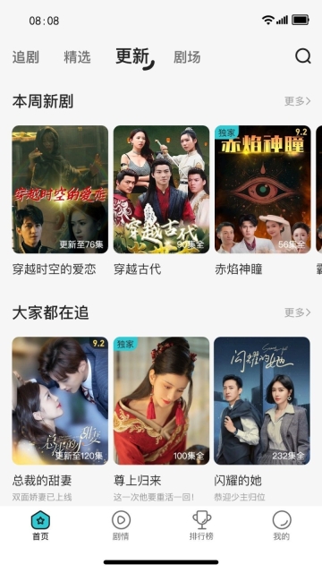 剧酷短剧截图0