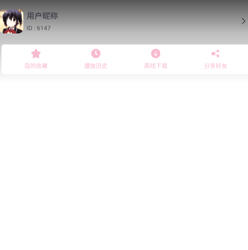 六花动漫截图12