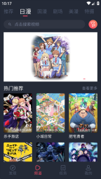 动漫共和国安卓版截图2