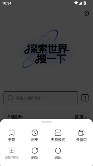优优极速浏览器截图1