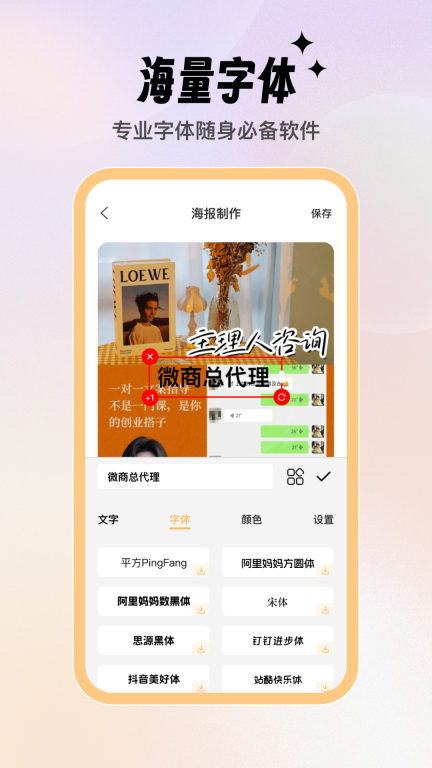 海报截图王截图0