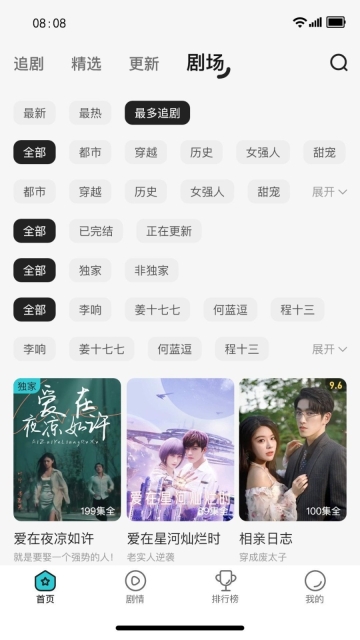 剧酷短剧截图2