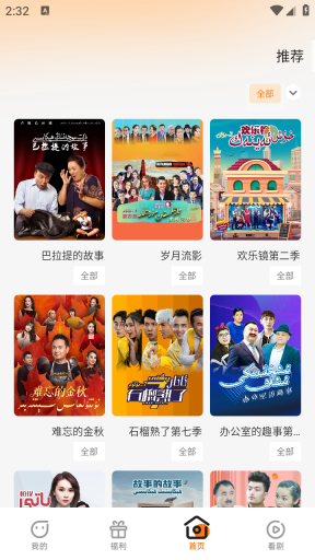Boran博燃截图2