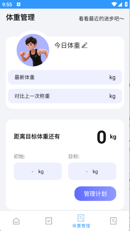 优速工具箱截图8