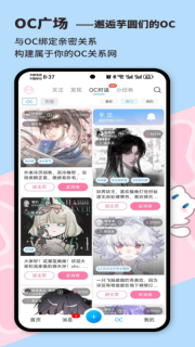 芋泥OC截图0