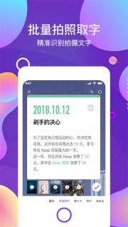 OCR图文识别截图3