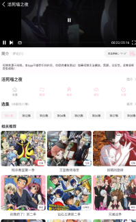 六花动漫截图6