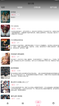 六花动漫截图10