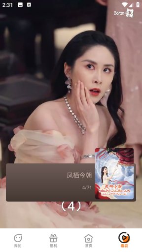Boran博燃截图1