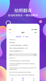 OCR图文识别截图4