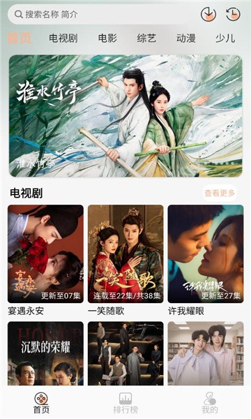 小葵影视安卓版截图0