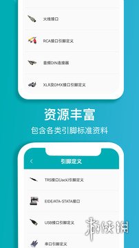 电子电路计算器安卓下载