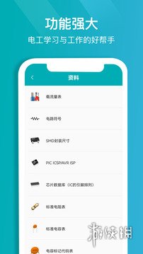 电子电路计算器安卓下载