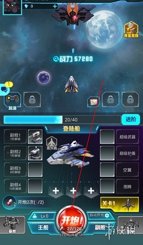 异星战舰安卓版手游下载