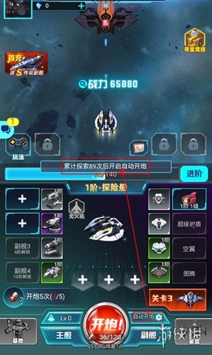 异星战舰安卓版手游下载