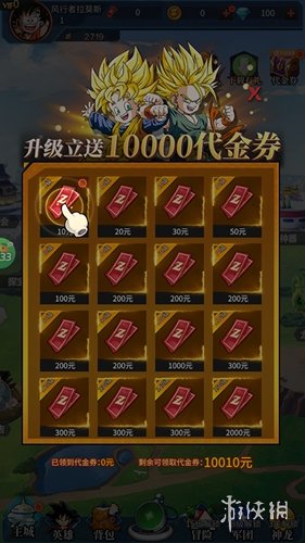 耀世格斗正版手机下载