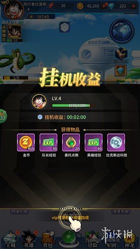 耀世格斗正版手机下载